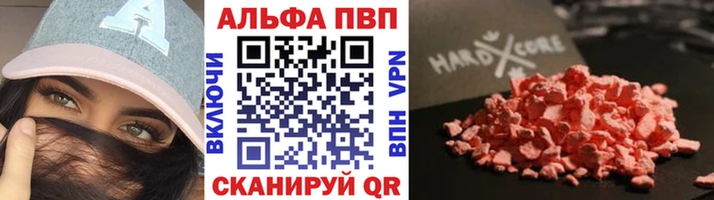 APVP Crystall  Купить где  Олёкминск 