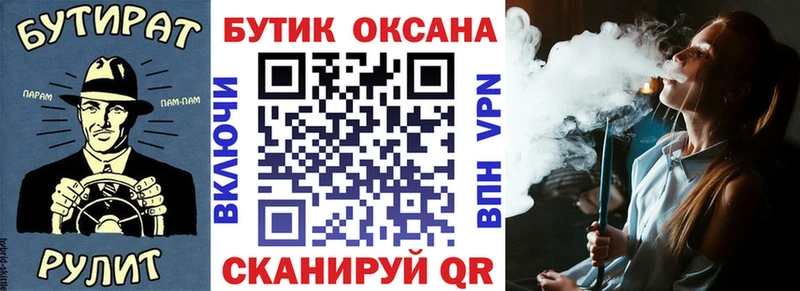 БУТИРАТ бутик  Купить закладки  Олёкминск 