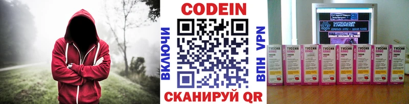 Купить  Олёкминск  Codein напиток Lean (лин) 