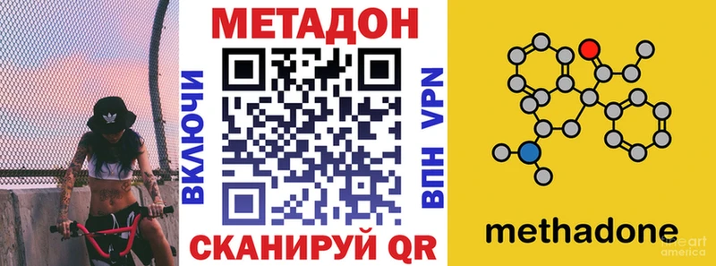 МЕТАДОН methadone  Купить  Олёкминск 